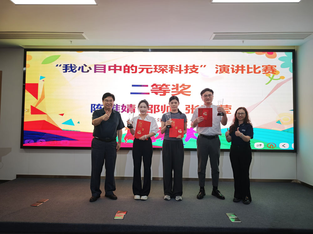 开云体育科技主题演讲大赛，圆满落幕！