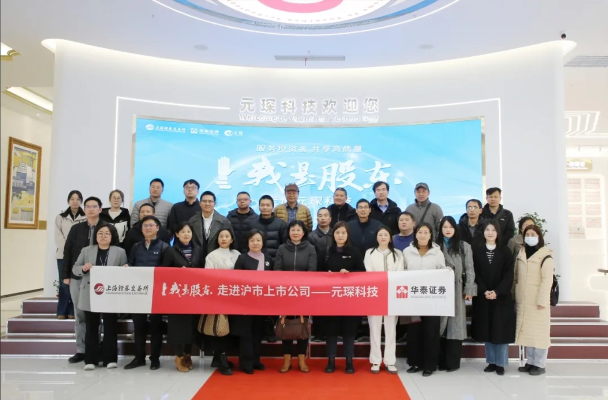 &ldquo;我是股东&rdquo; 走进开云体育科技！